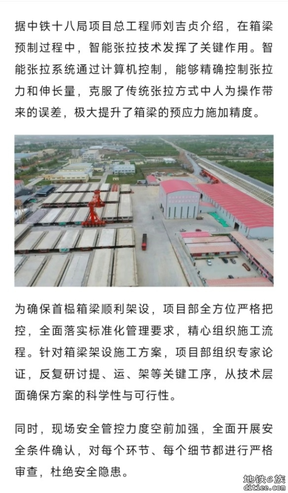 箱梁首架！兰合铁路冲刺2027年通车