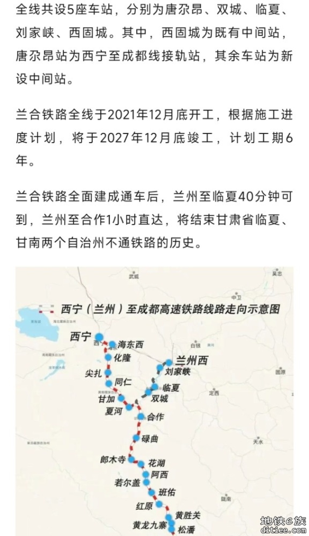 箱梁首架！兰合铁路冲刺2027年通车