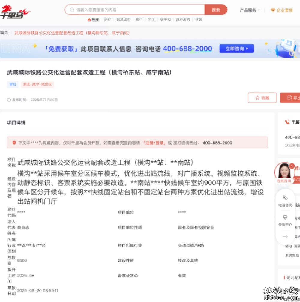 武咸城际铁路公交化运营配套改造工程招标计划公布