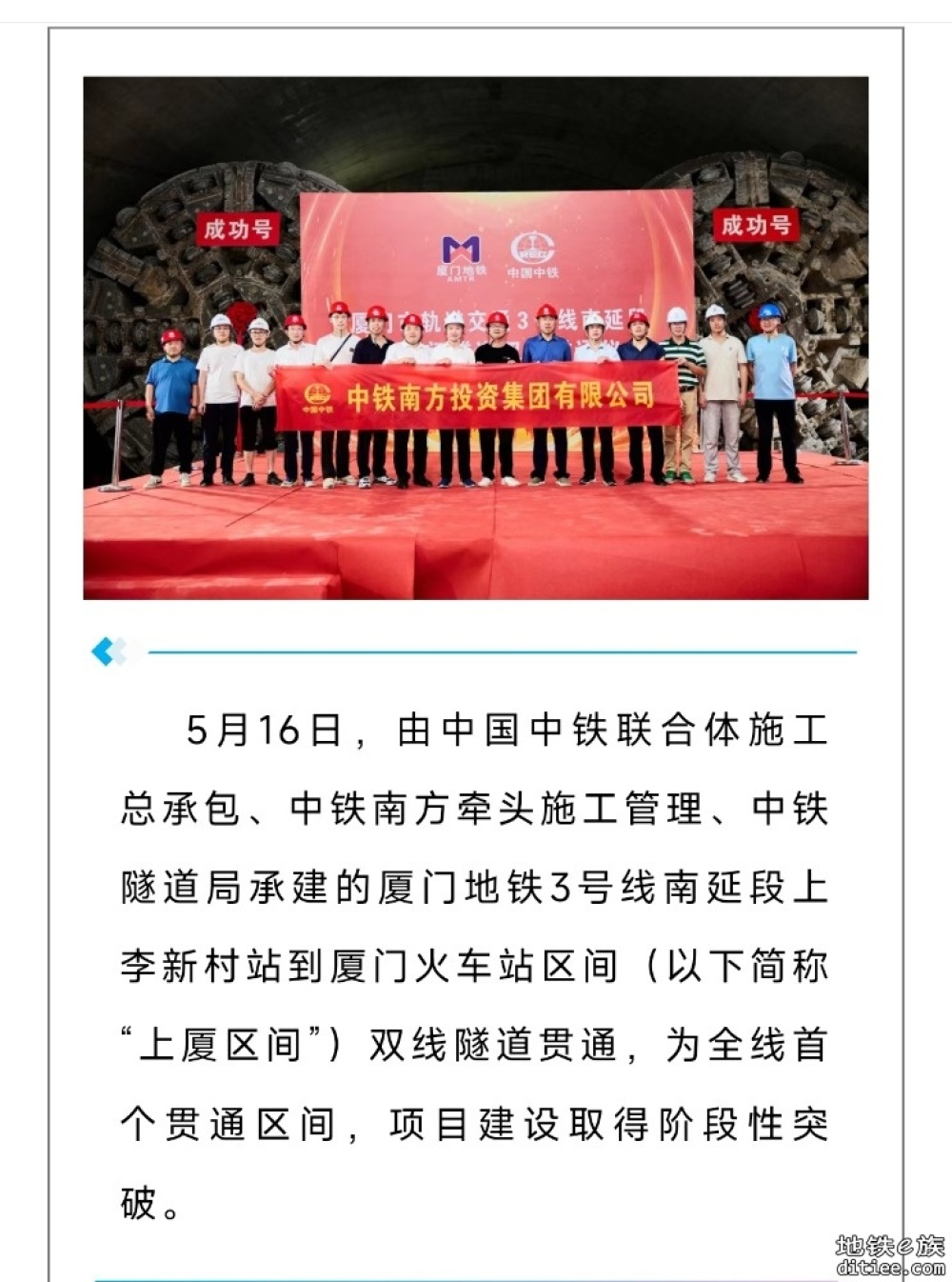 厦门地铁丨3号线南延段（上~厦区间）双线贯通