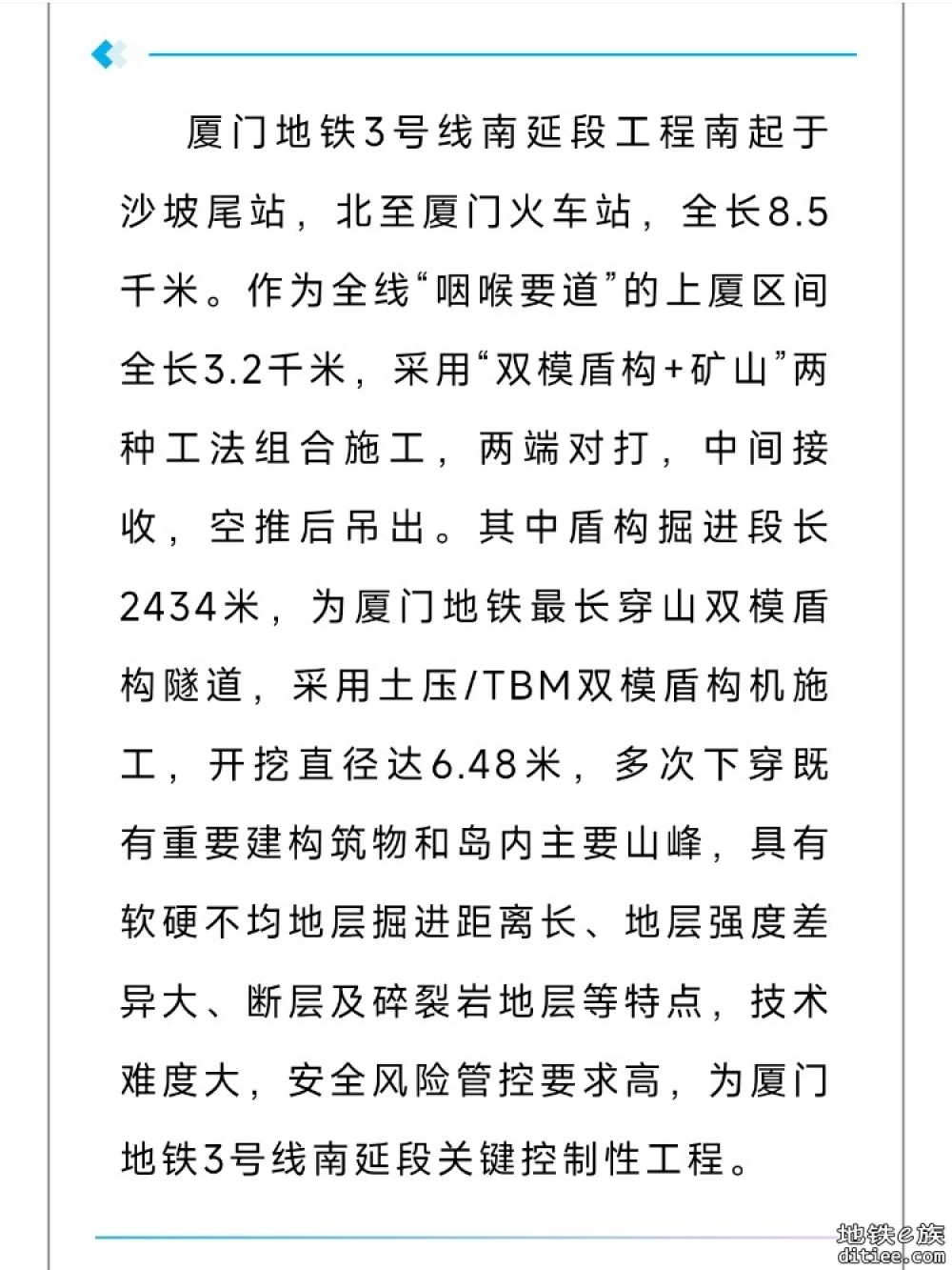 厦门地铁丨3号线南延段（上~厦区间）双线贯通