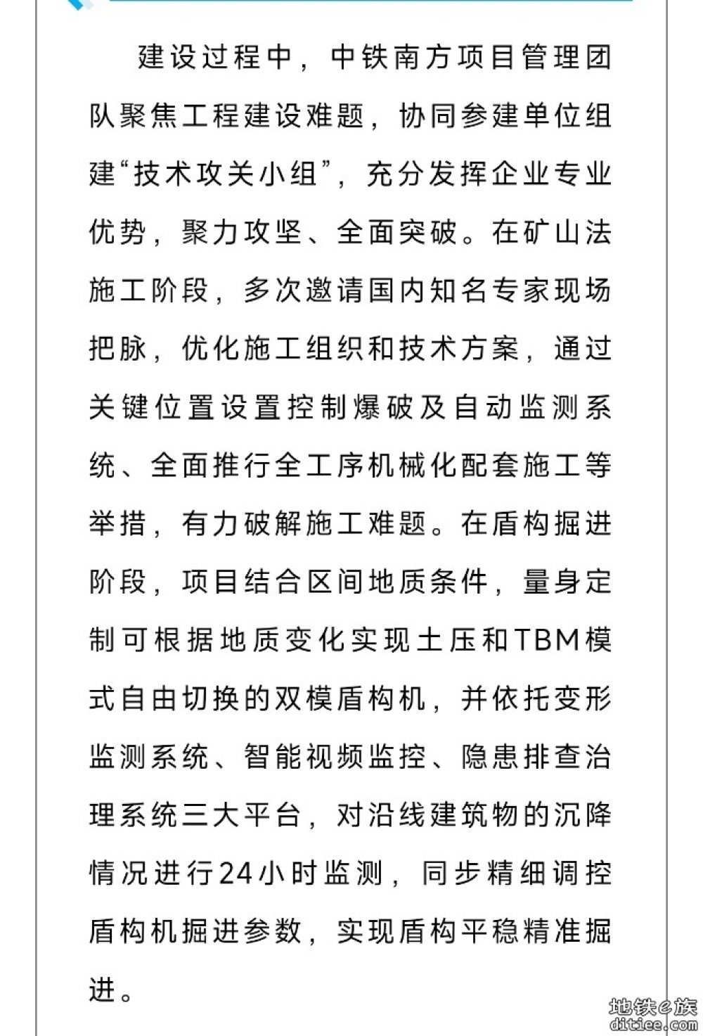 厦门地铁丨3号线南延段（上~厦区间）双线贯通