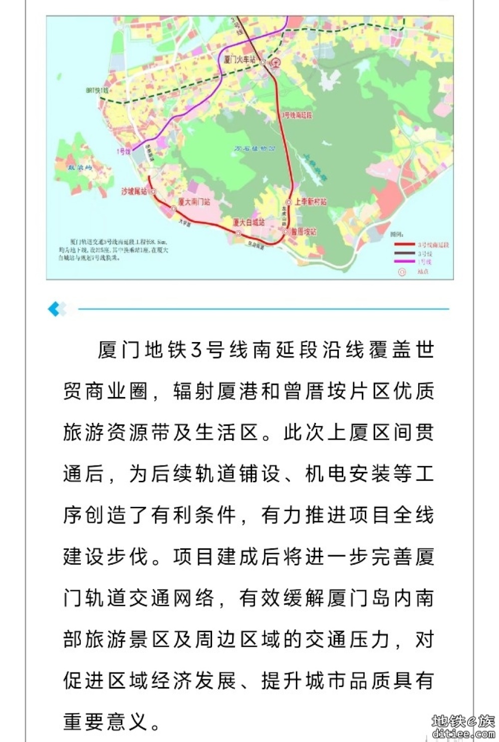 厦门地铁丨3号线南延段（上~厦区间）双线贯通