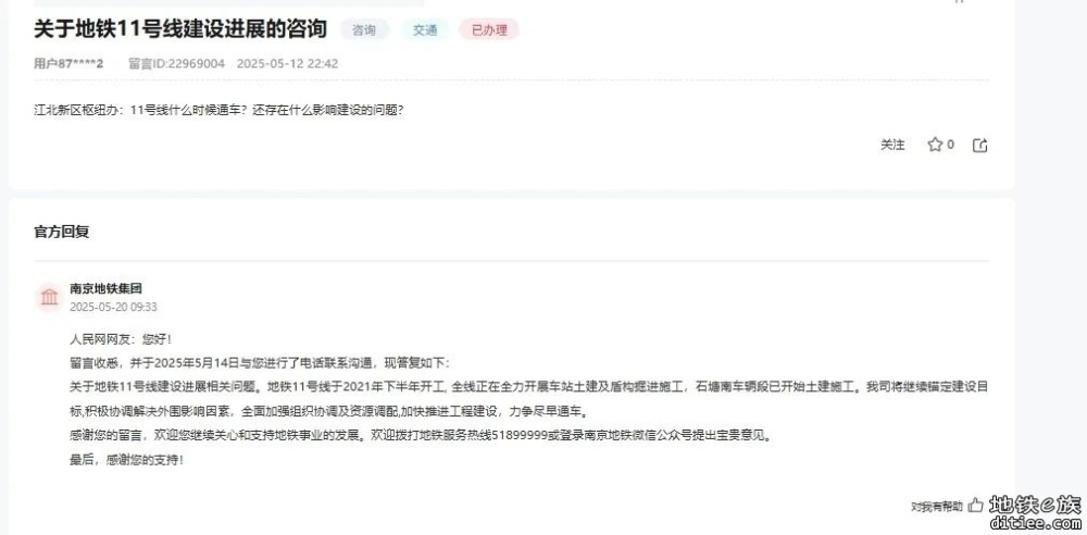 南京这条地铁，传来重大进展！