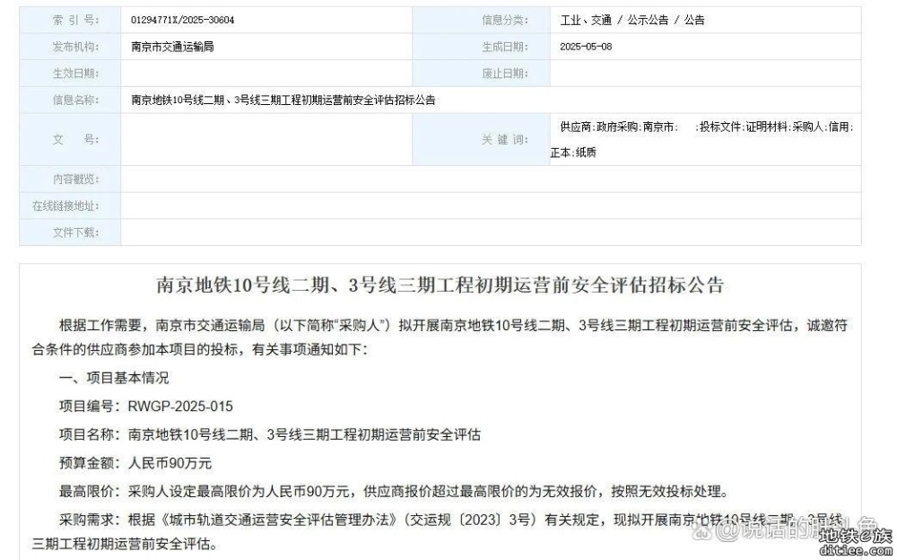 南京这条地铁，传来重大进展！
