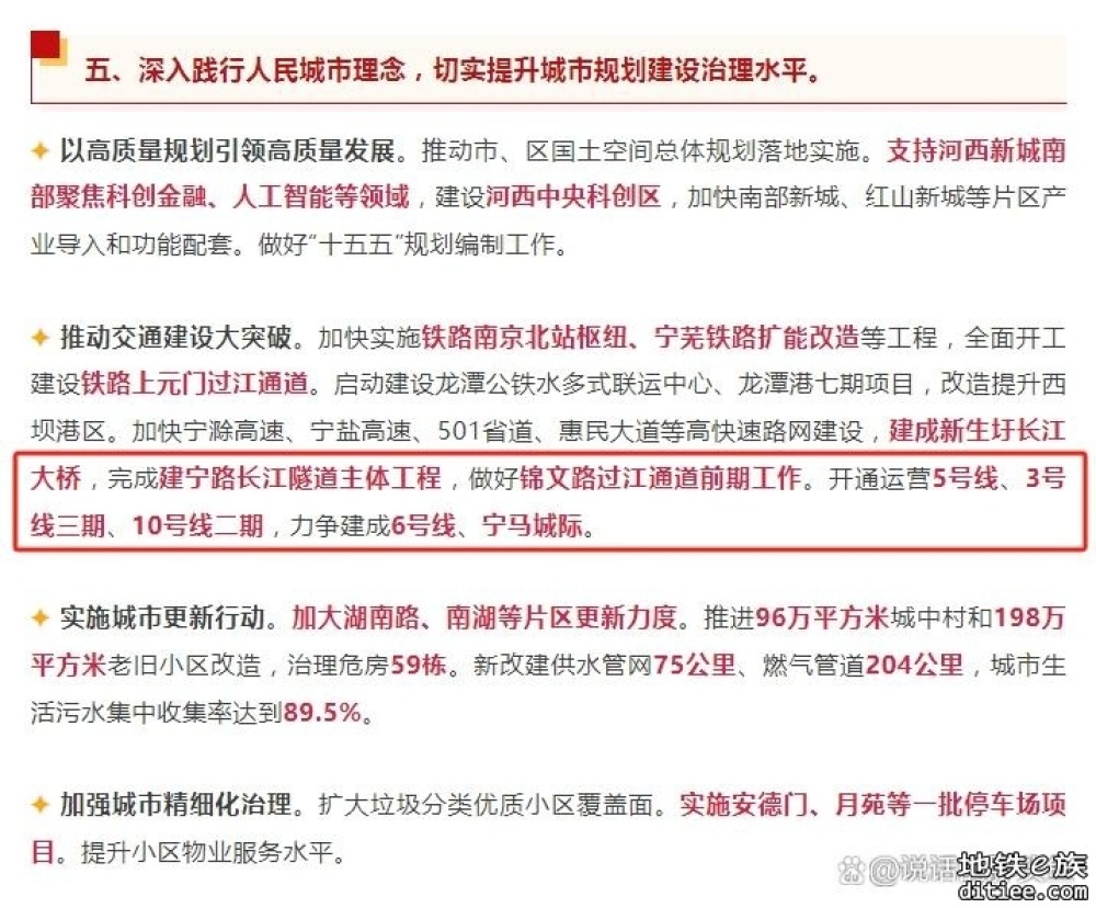 南京这条地铁，传来重大进展！