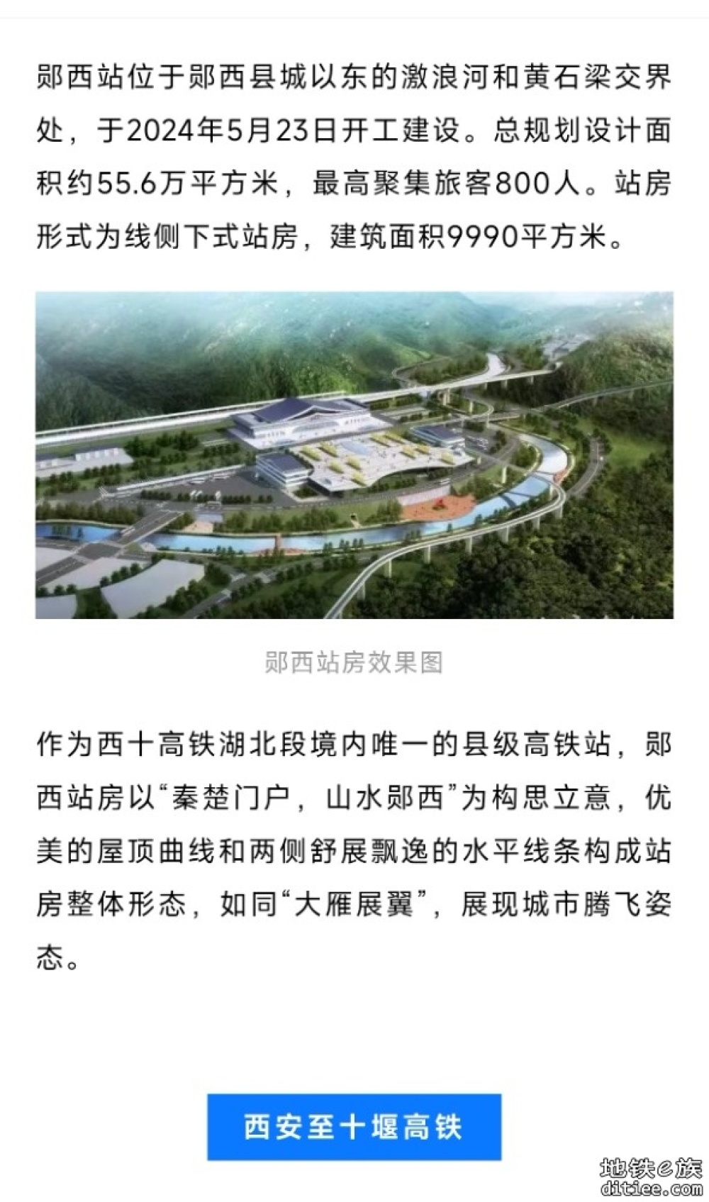 全线架梁完工！这条高铁，迎重大进展