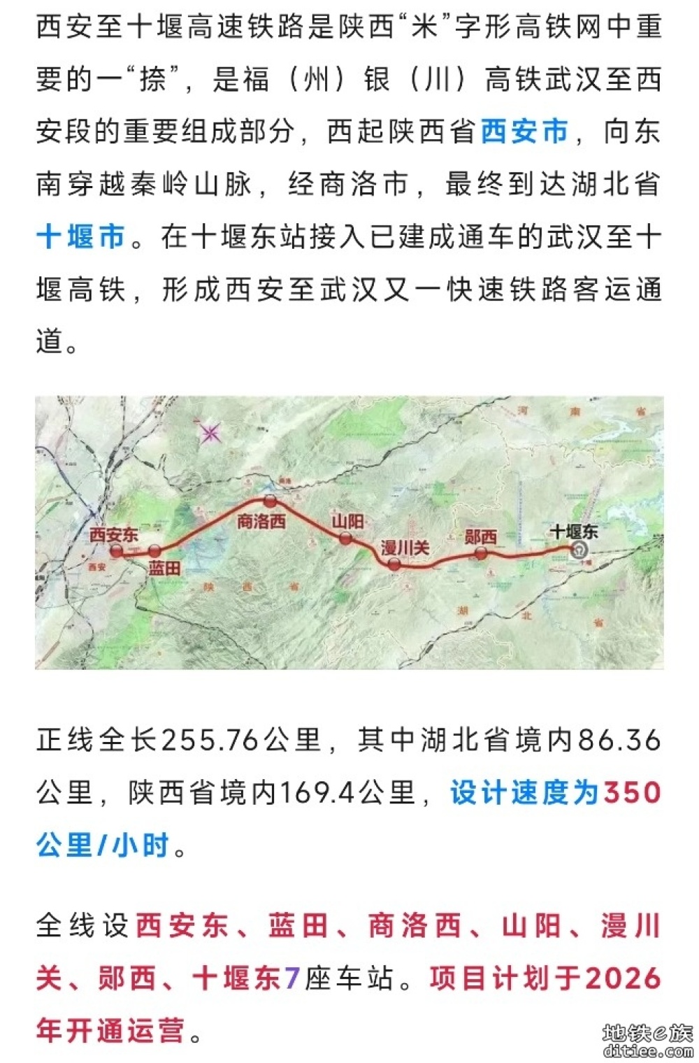 全线架梁完工！这条高铁，迎重大进展