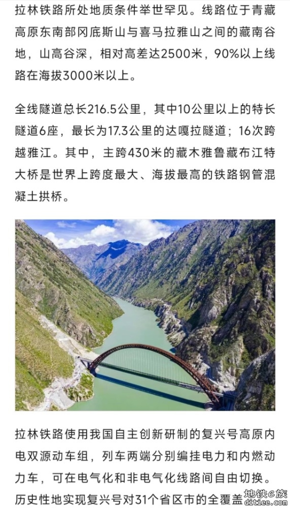 入藏铁路通道，即将启动复线改造
