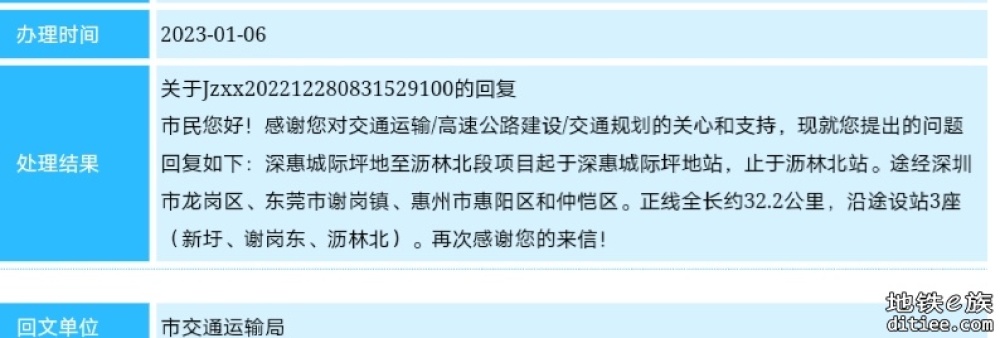 深惠城际仍然采用过东莞方案