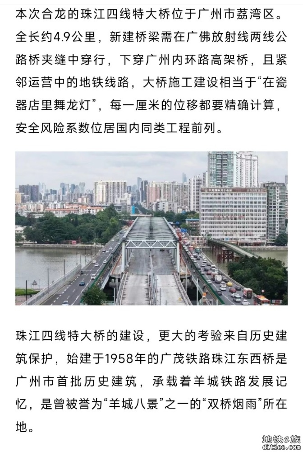 年内开通！广州⇌湛江高铁，全线190座桥梁全部建成