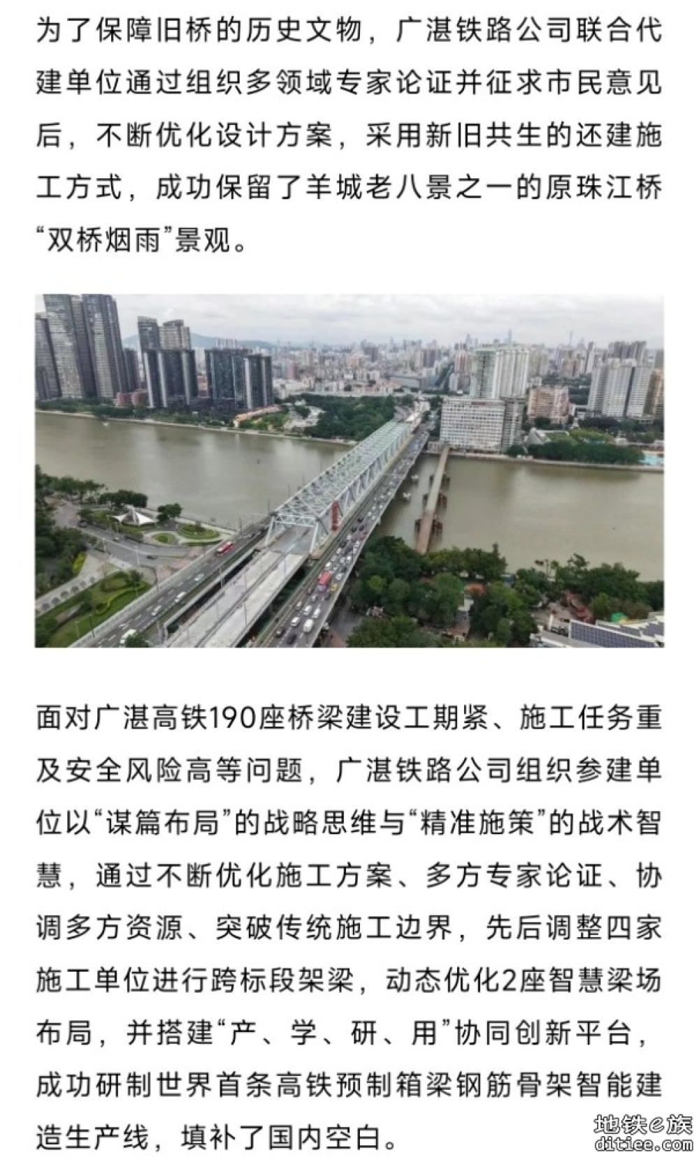 年内开通！广州⇌湛江高铁，全线190座桥梁全部建成