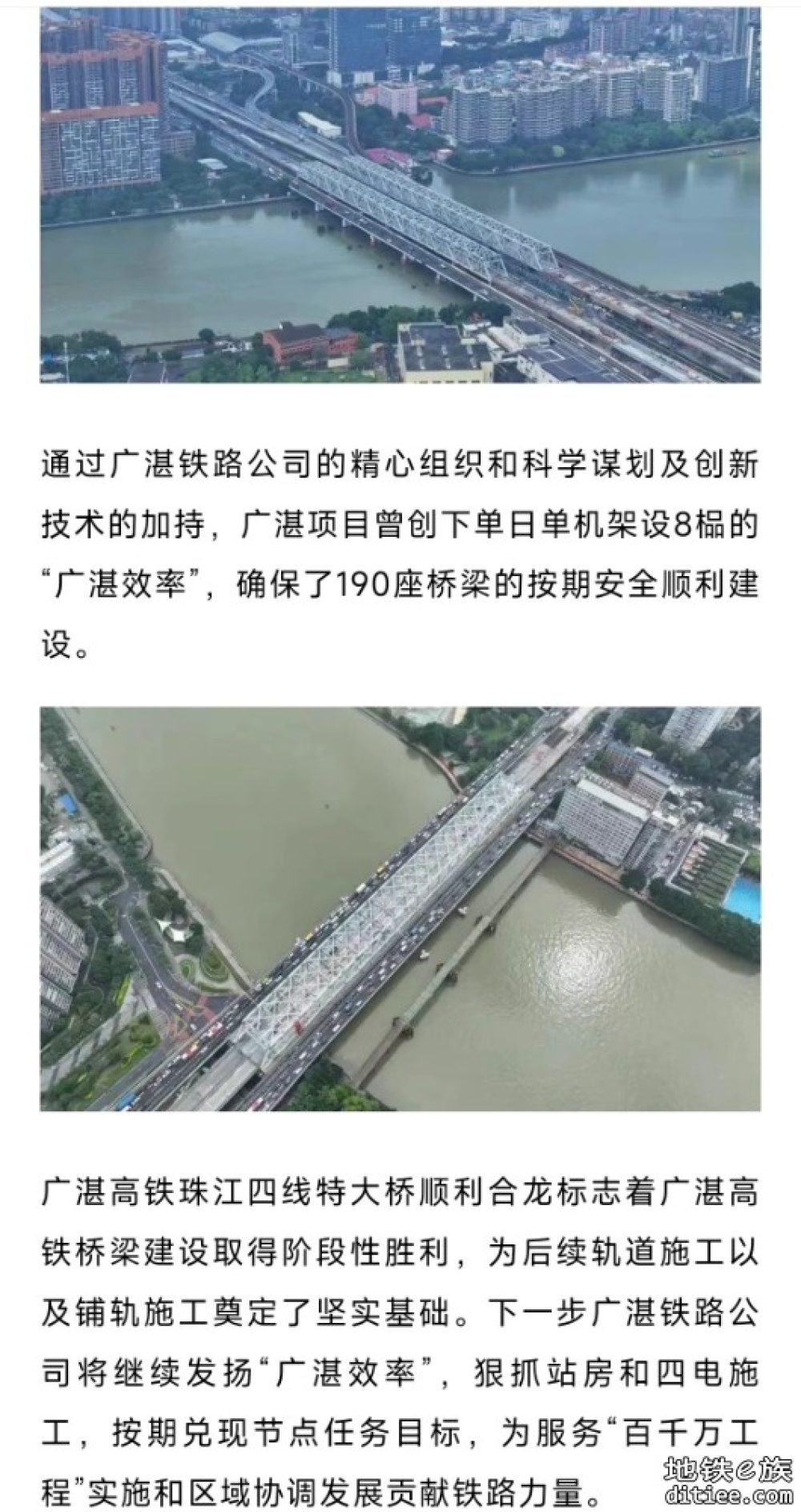 年内开通！广州⇌湛江高铁，全线190座桥梁全部建成