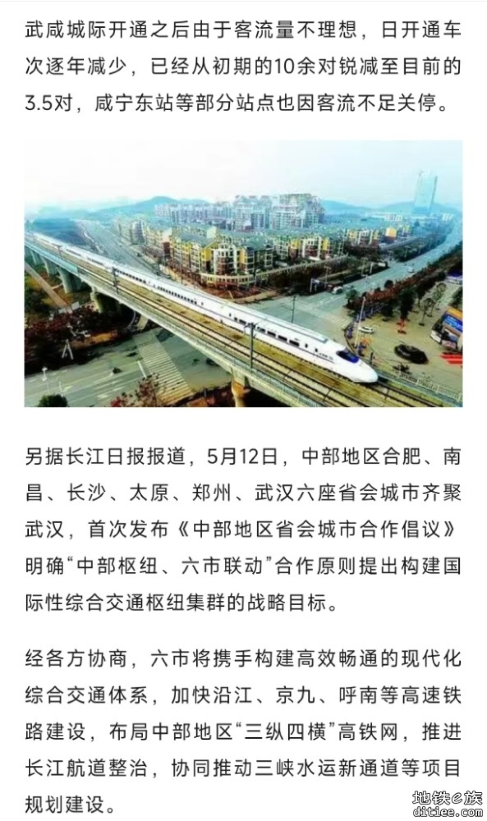 这条铁路，将启动公交化运营改造