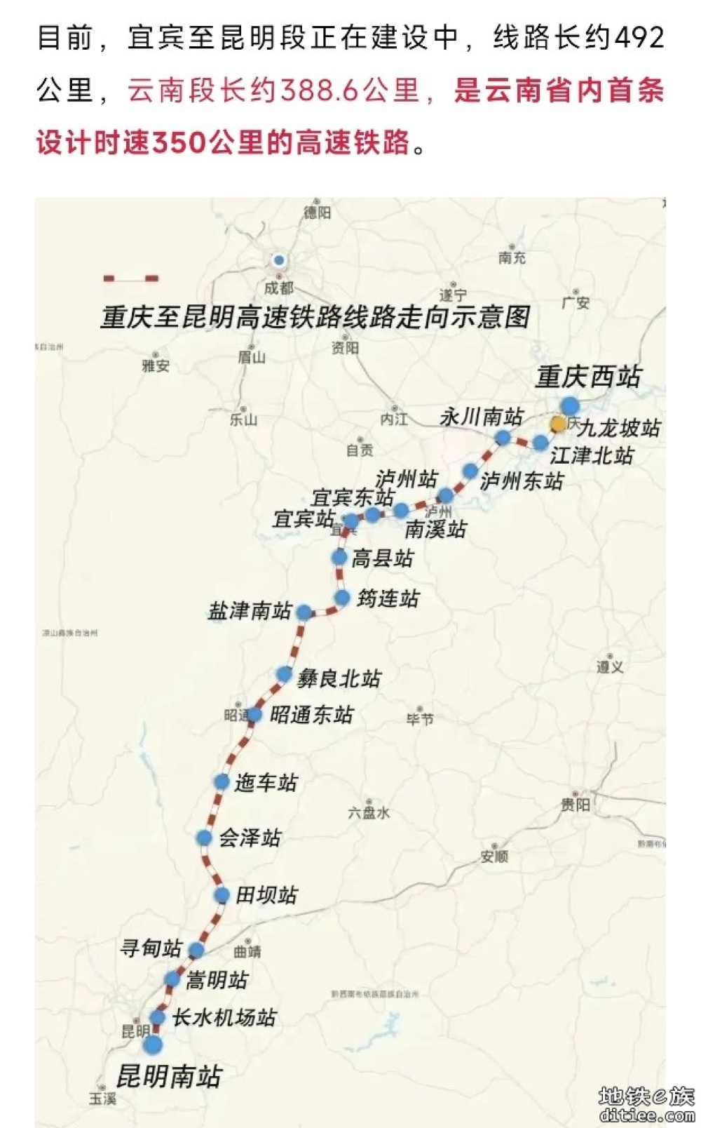 这条高铁，最新进展