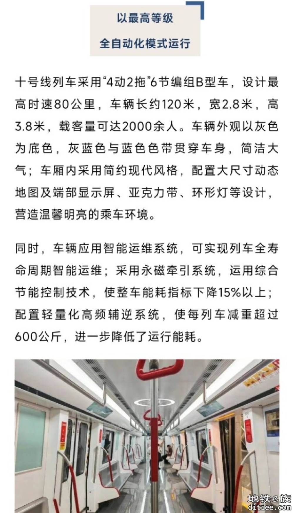 全程约27分钟！广州地铁10号线，开通倒计时