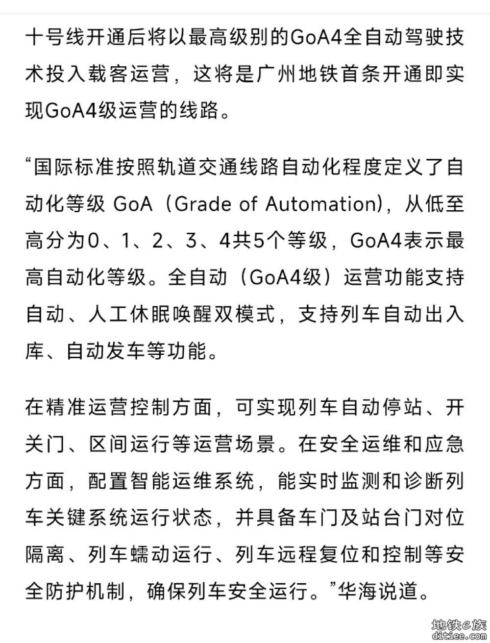 全程约27分钟！广州地铁10号线，开通倒计时