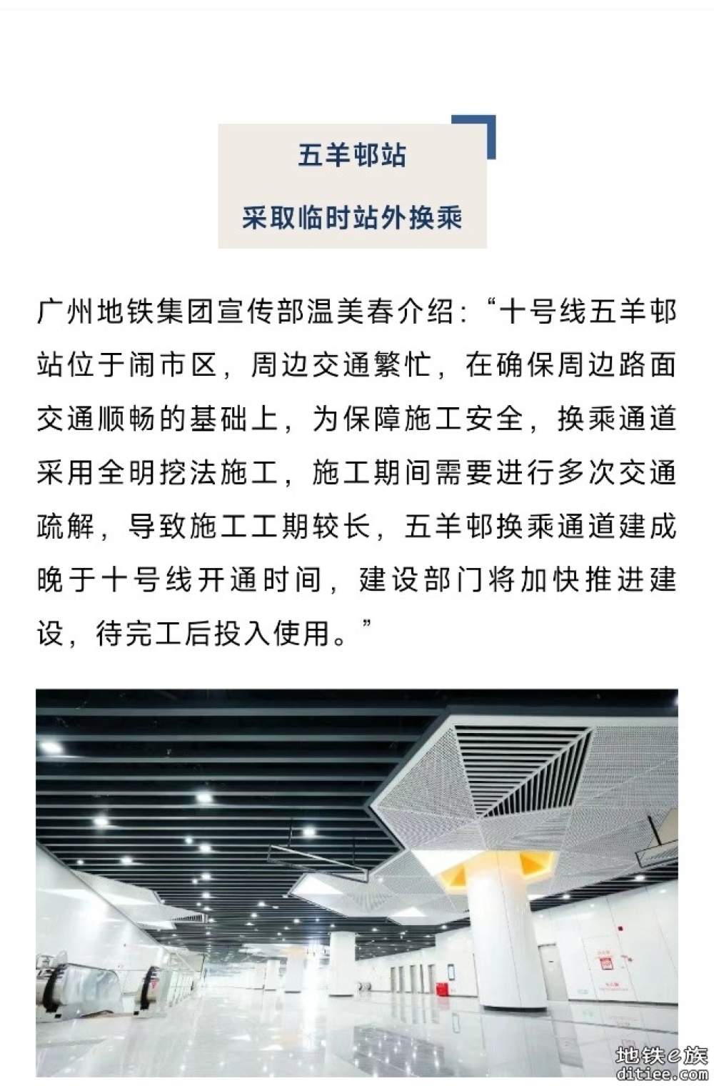 全程约27分钟！广州地铁10号线，开通倒计时