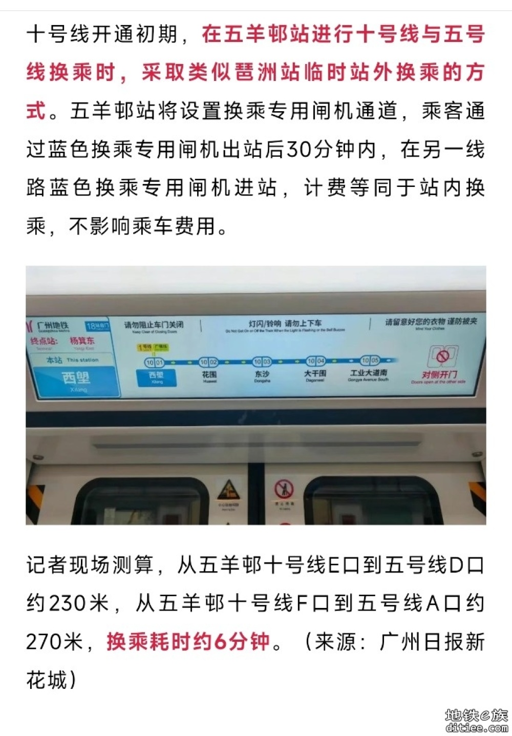 全程约27分钟！广州地铁10号线，开通倒计时