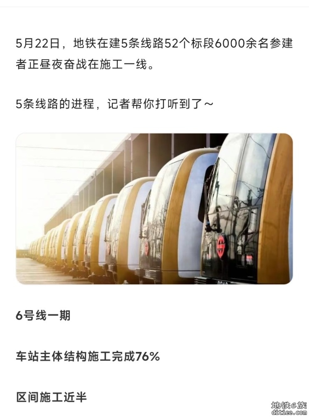 沈阳地铁5条在建线路最新进展