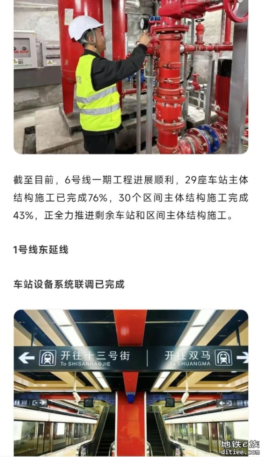 沈阳地铁5条在建线路最新进展