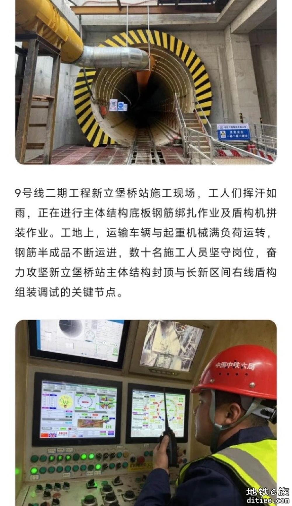 沈阳地铁5条在建线路最新进展