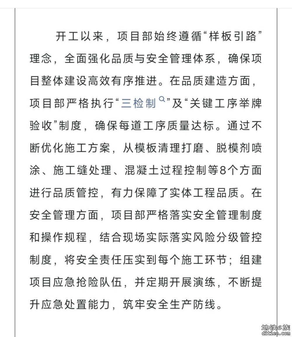 杭州地铁丨10号线二期全线首座车站主体封顶