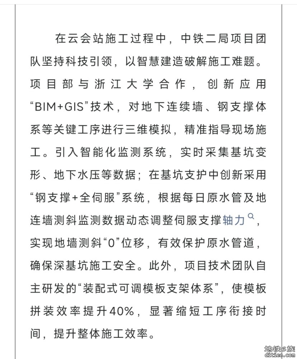 杭州地铁丨10号线二期全线首座车站主体封顶