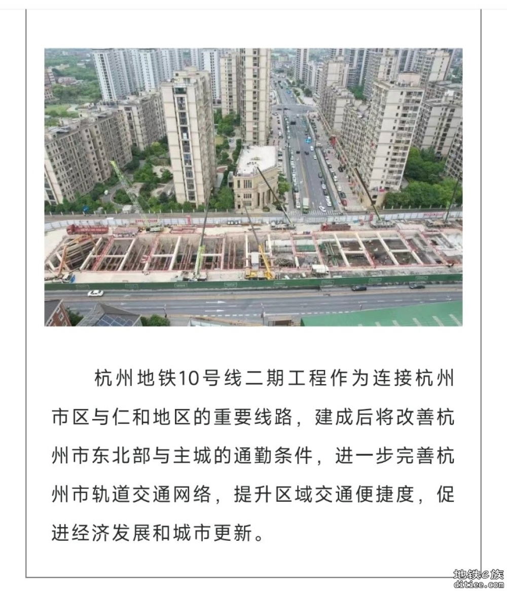 杭州地铁丨10号线二期全线首座车站主体封顶