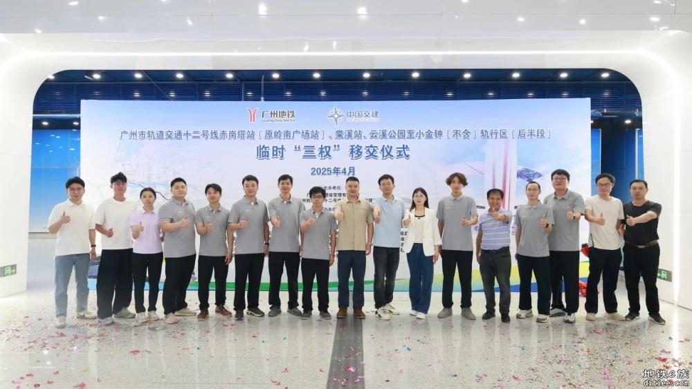12号线全线洞通 年内开通车站及轨行区全部“三权”移交