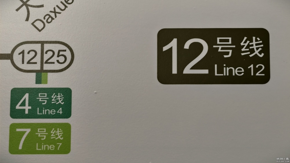 12号线全线洞通 年内开通车站及轨行区全部“三权”移交