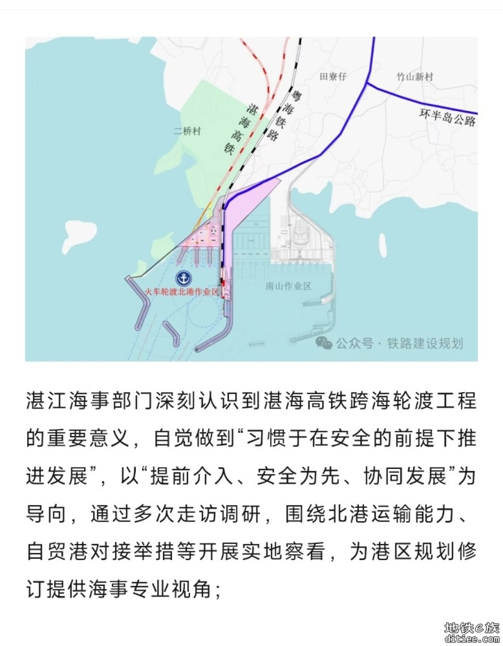 琼州海峡高铁跨海轮渡工程，按下“加速键”！