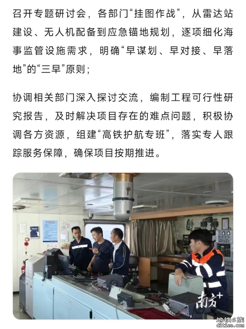 琼州海峡高铁跨海轮渡工程，按下“加速键”！