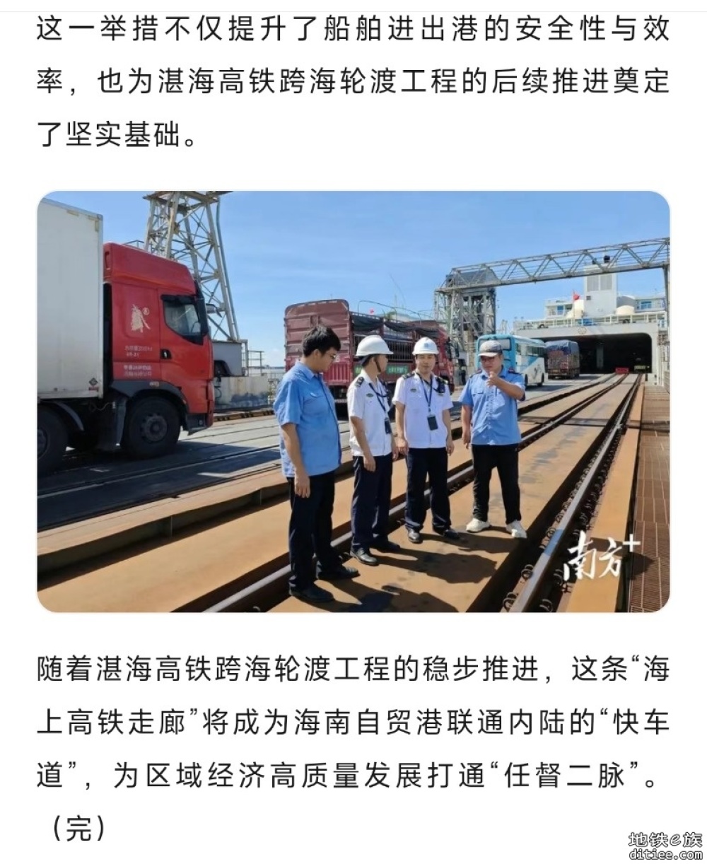琼州海峡高铁跨海轮渡工程，按下“加速键”！