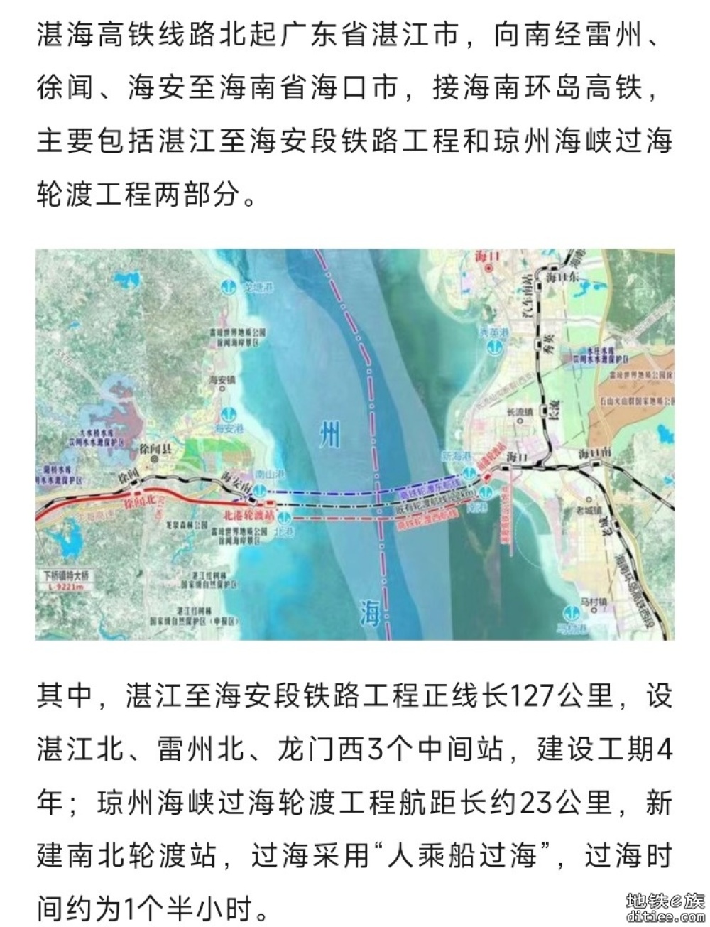 琼州海峡高铁跨海轮渡工程，按下“加速键”！