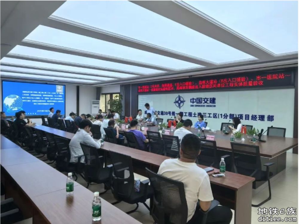 成都地铁30号线又有2站4区间顺利通过单位工程实体质量验收