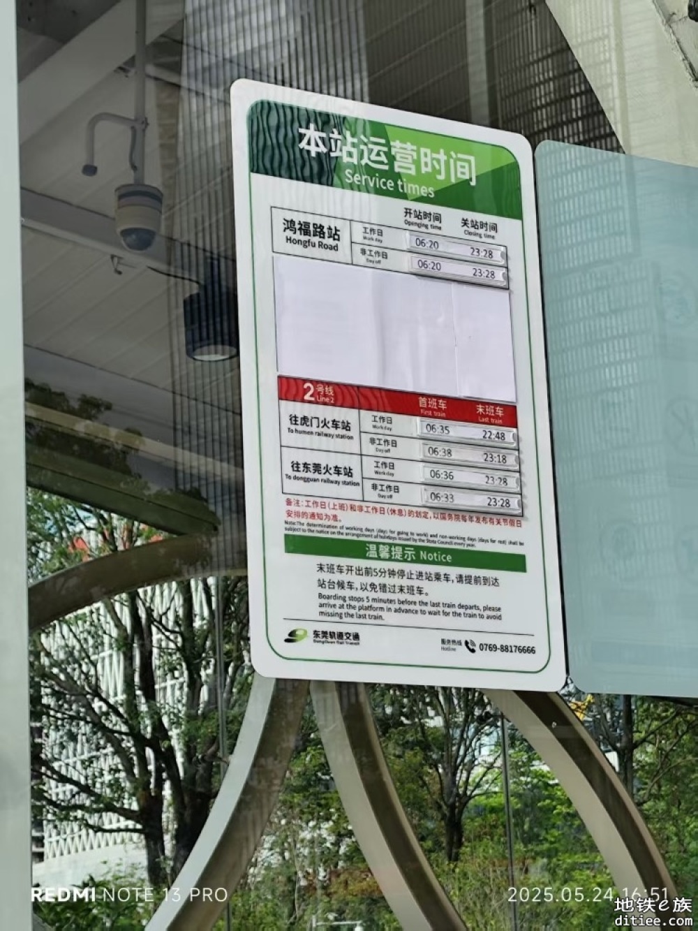 东莞地铁一号线，二号线5月份进度图汇总