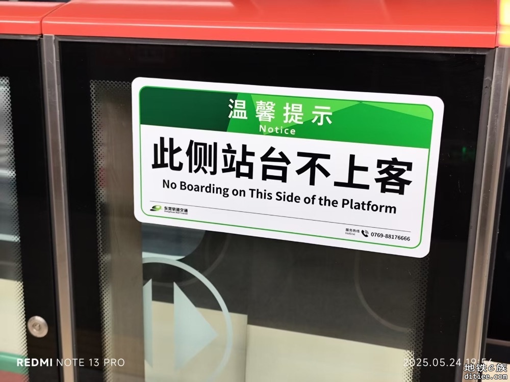 东莞地铁一号线，二号线5月份进度图汇总