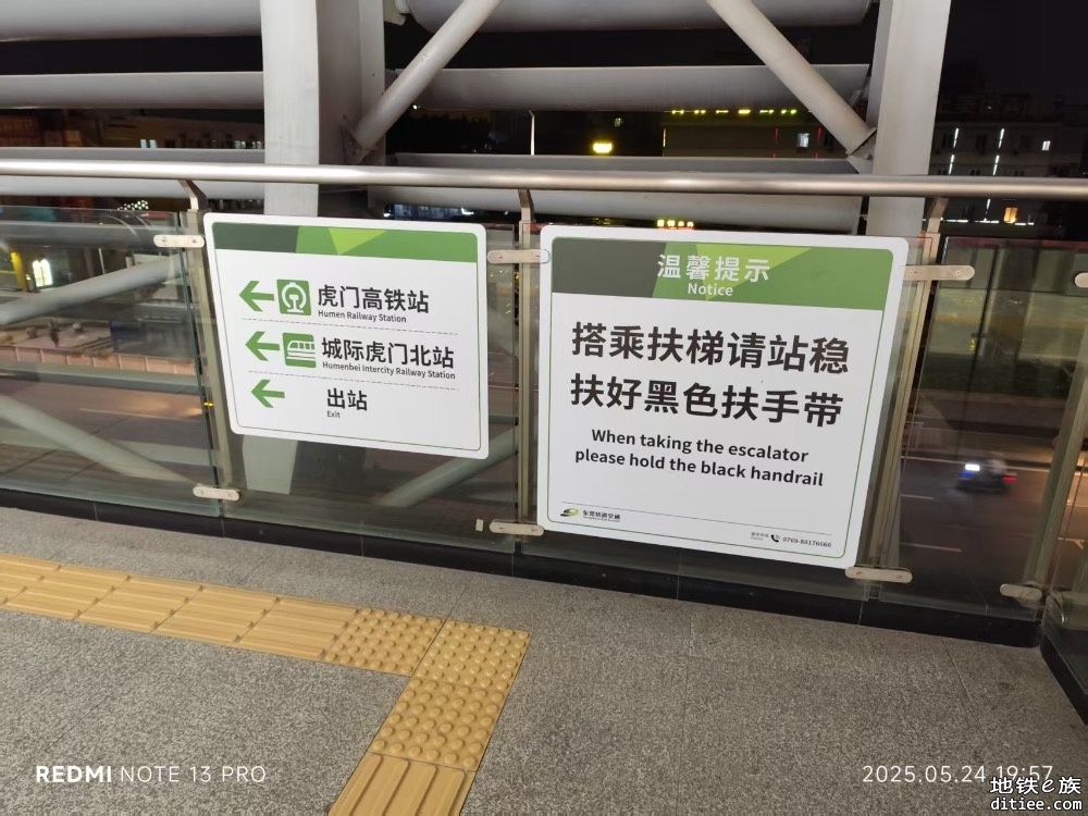 东莞地铁一号线，二号线5月份进度图汇总