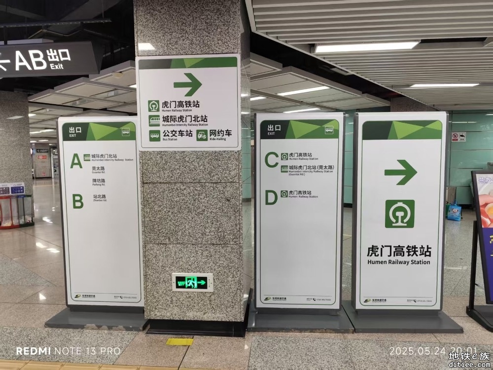 东莞地铁一号线，二号线5月份进度图汇总
