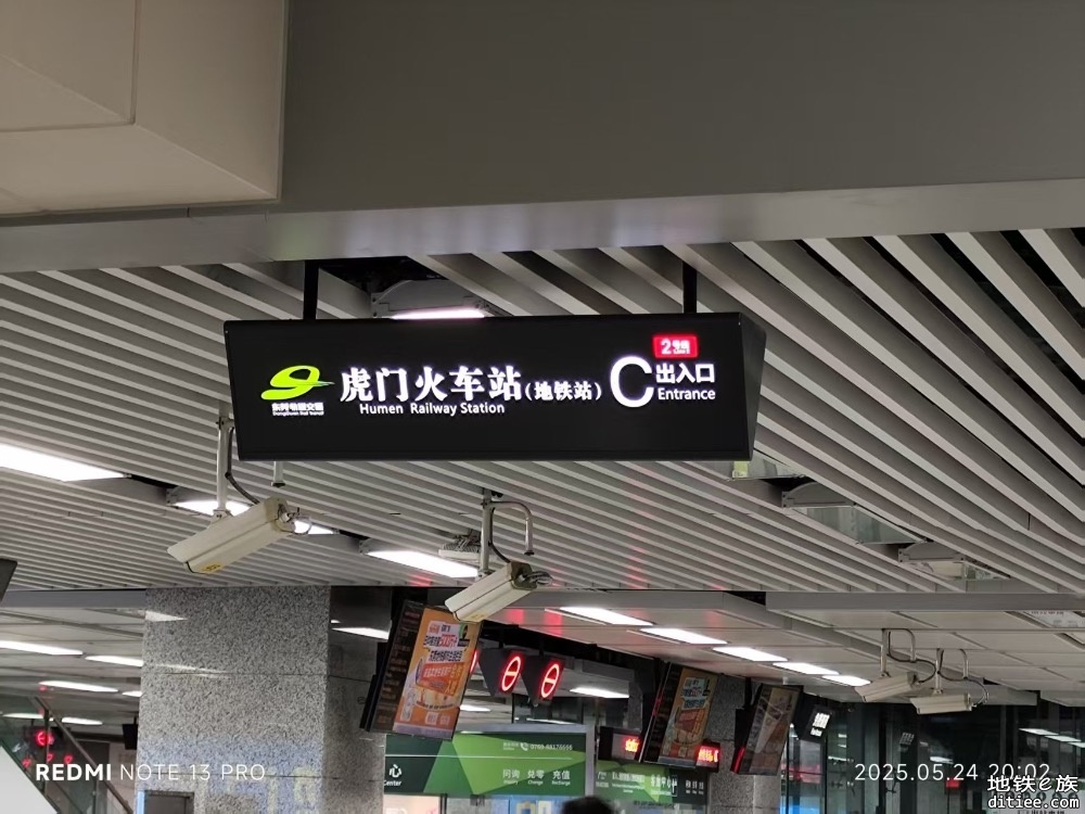 东莞地铁一号线，二号线5月份进度图汇总