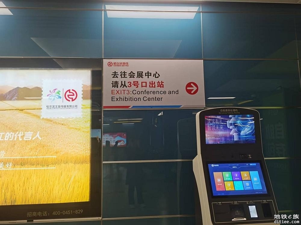 第34届哈洽会 | 保障中外来宾出行顺畅 会展中心地铁站增设引导服务