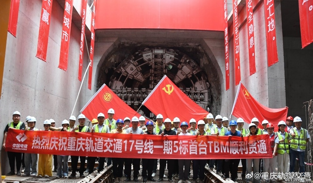 重庆地铁17号线金凤北站—高龙大道站左线TBM区间顺利贯通！