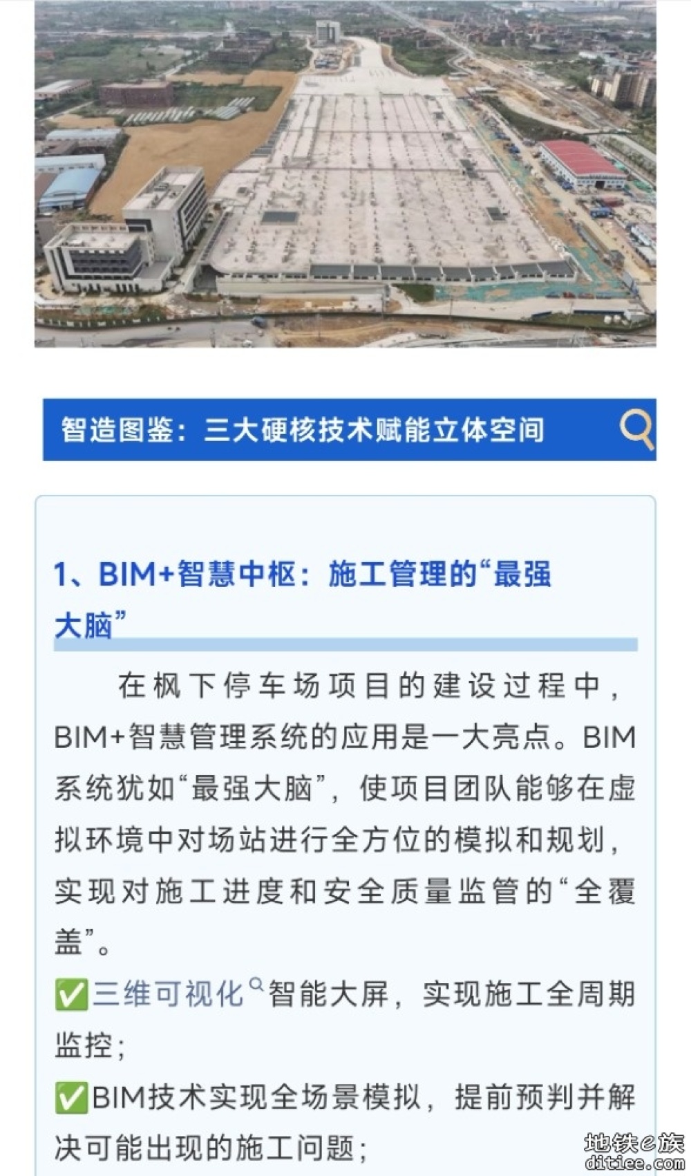 南昌地铁2号线枫下停车场的创新与突破