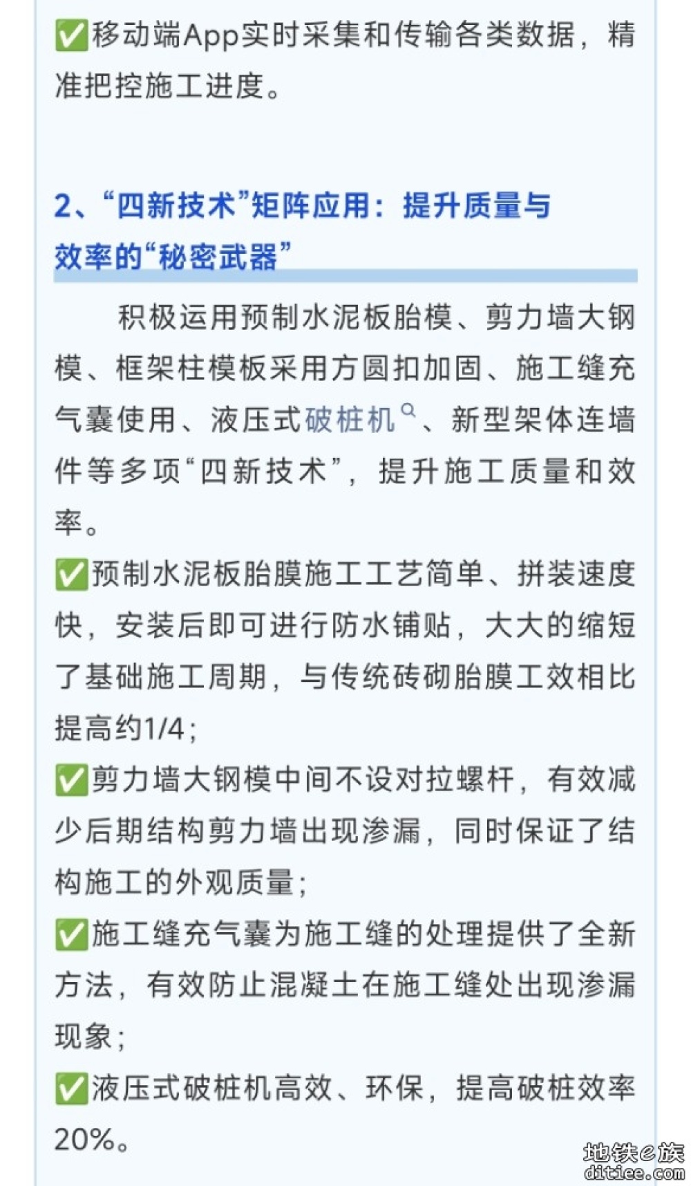 南昌地铁2号线枫下停车场的创新与突破