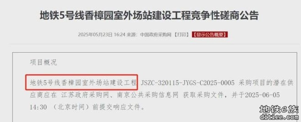 出入口拆除、新建！南京地铁5号线全线通车又延迟了？