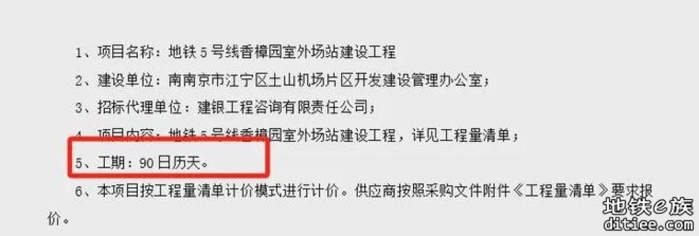 出入口拆除、新建！南京地铁5号线全线通车又延迟了？