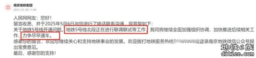 出入口拆除、新建！南京地铁5号线全线通车又延迟了？