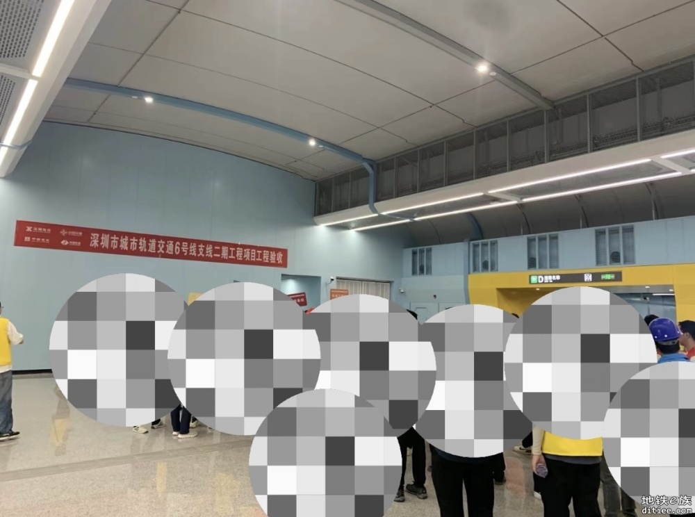 地铁6号线支线二期工程验收