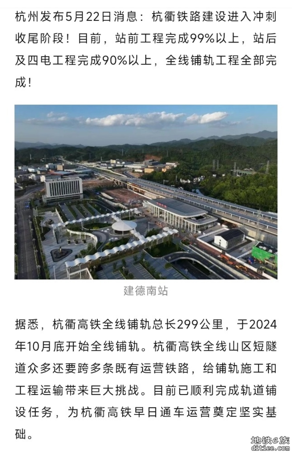 全线铺轨完成！又一条高铁通车倒计时